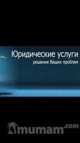 Уголовные дела Помощь-Решение