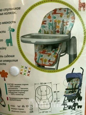 Новый универсальный Чехол для Стула,Коляски Х/Б