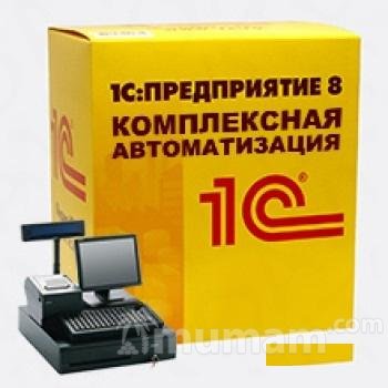 1С Программист Автоматизация продуктовых магазинов