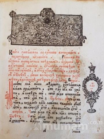 Книга 17 век