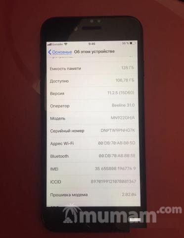 IPhone7 128 Gb